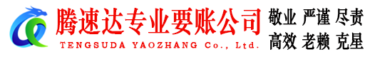 海盐收债公司